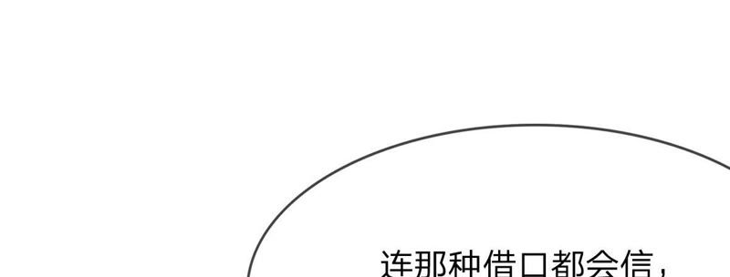 王牌校草：爱的三分线韩漫全集-第56话 我们会被发现吗无删减无遮挡章节图片 