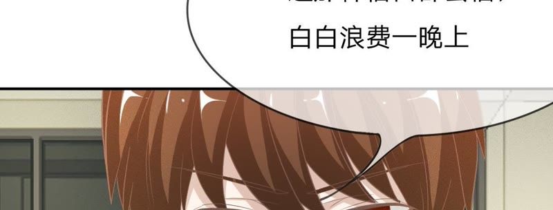 王牌校草：爱的三分线韩漫全集-第56话 我们会被发现吗无删减无遮挡章节图片 