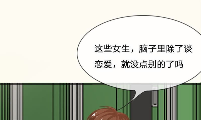 王牌校草：爱的三分线韩漫全集-第57话 雯雯，今天就靠你了！无删减无遮挡章节图片 