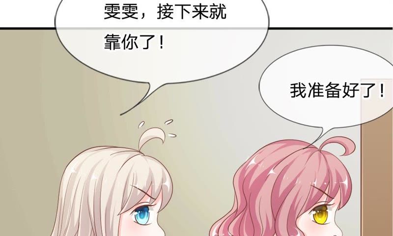 王牌校草：爱的三分线韩漫全集-第57话 雯雯，今天就靠你了！无删减无遮挡章节图片 