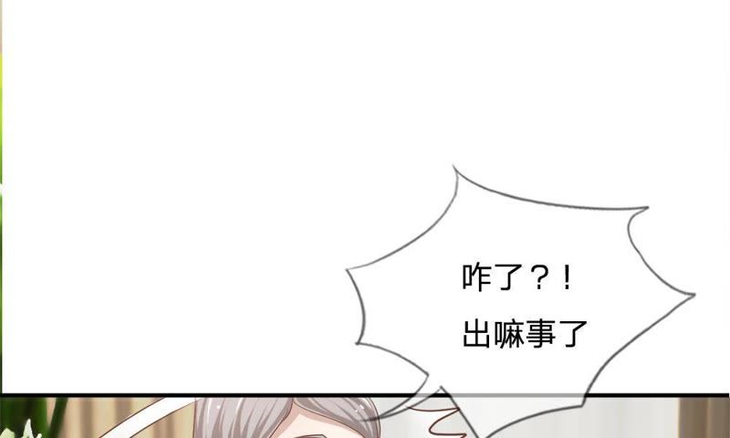 王牌校草：爱的三分线韩漫全集-第57话 雯雯，今天就靠你了！无删减无遮挡章节图片 