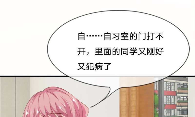 王牌校草：爱的三分线韩漫全集-第57话 雯雯，今天就靠你了！无删减无遮挡章节图片 