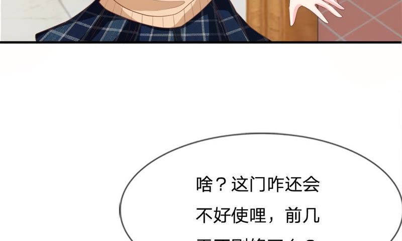 王牌校草：爱的三分线韩漫全集-第57话 雯雯，今天就靠你了！无删减无遮挡章节图片 