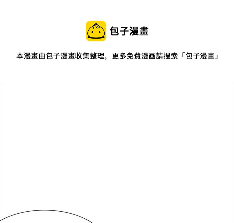 王牌校草：爱的三分线韩漫全集-第58话 我错了，别报警！无删减无遮挡章节图片 