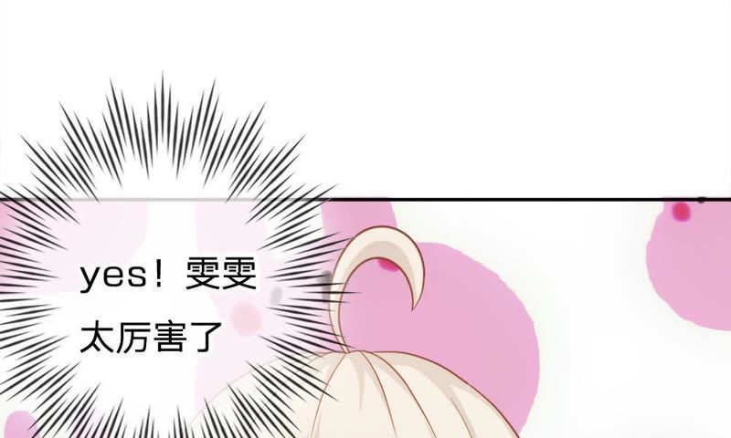 王牌校草：爱的三分线韩漫全集-第58话 我错了，别报警！无删减无遮挡章节图片 