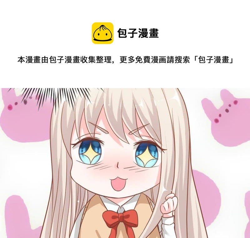 王牌校草：爱的三分线韩漫全集-第58话 我错了，别报警！无删减无遮挡章节图片 