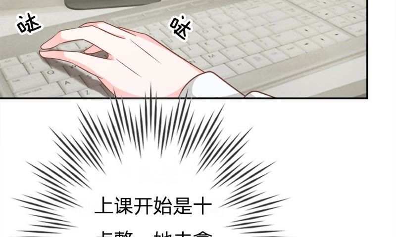 王牌校草：爱的三分线韩漫全集-第58话 我错了，别报警！无删减无遮挡章节图片 