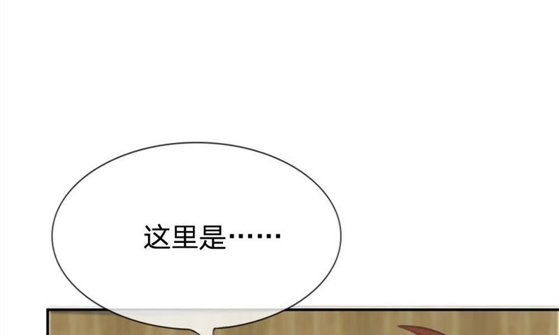 王牌校草：爱的三分线韩漫全集-第58话 我错了，别报警！无删减无遮挡章节图片 