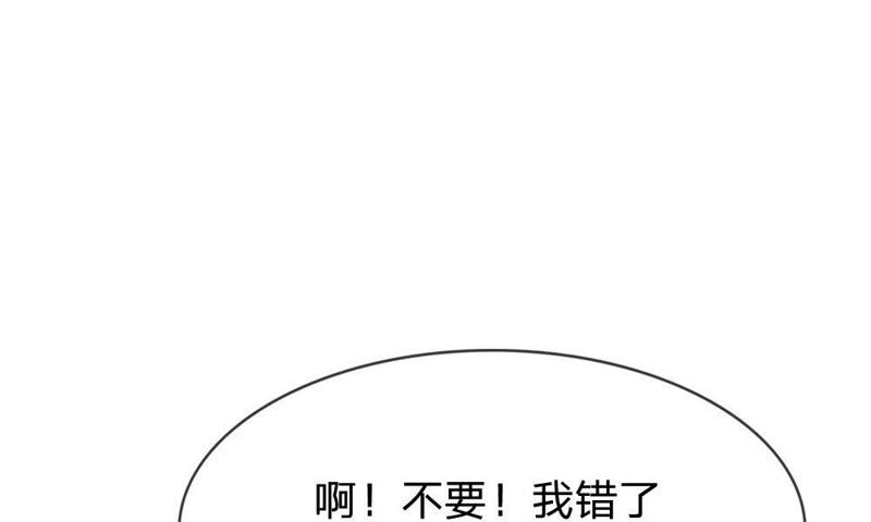 王牌校草：爱的三分线韩漫全集-第58话 我错了，别报警！无删减无遮挡章节图片 