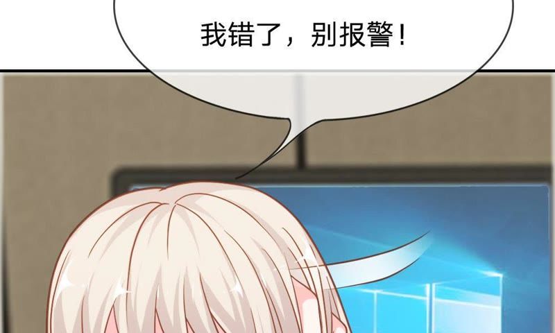 王牌校草：爱的三分线韩漫全集-第58话 我错了，别报警！无删减无遮挡章节图片 