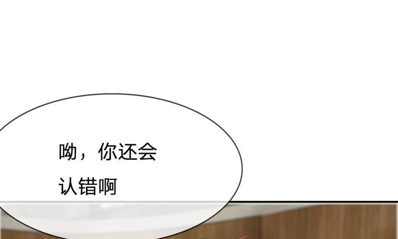 王牌校草：爱的三分线韩漫全集-第58话 我错了，别报警！无删减无遮挡章节图片 
