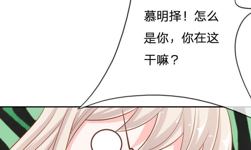 王牌校草：爱的三分线韩漫全集-第58话 我错了，别报警！无删减无遮挡章节图片 