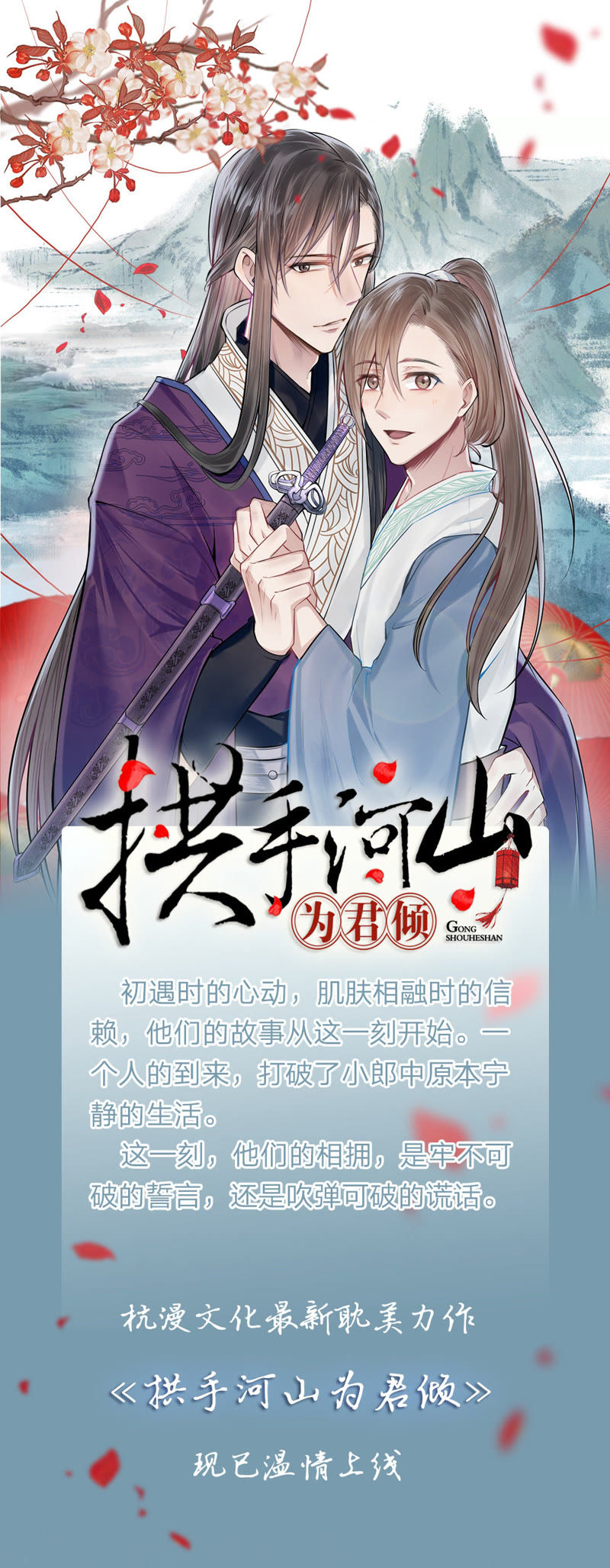 王牌校草：爱的三分线韩漫全集-第58话 我错了，别报警！无删减无遮挡章节图片 