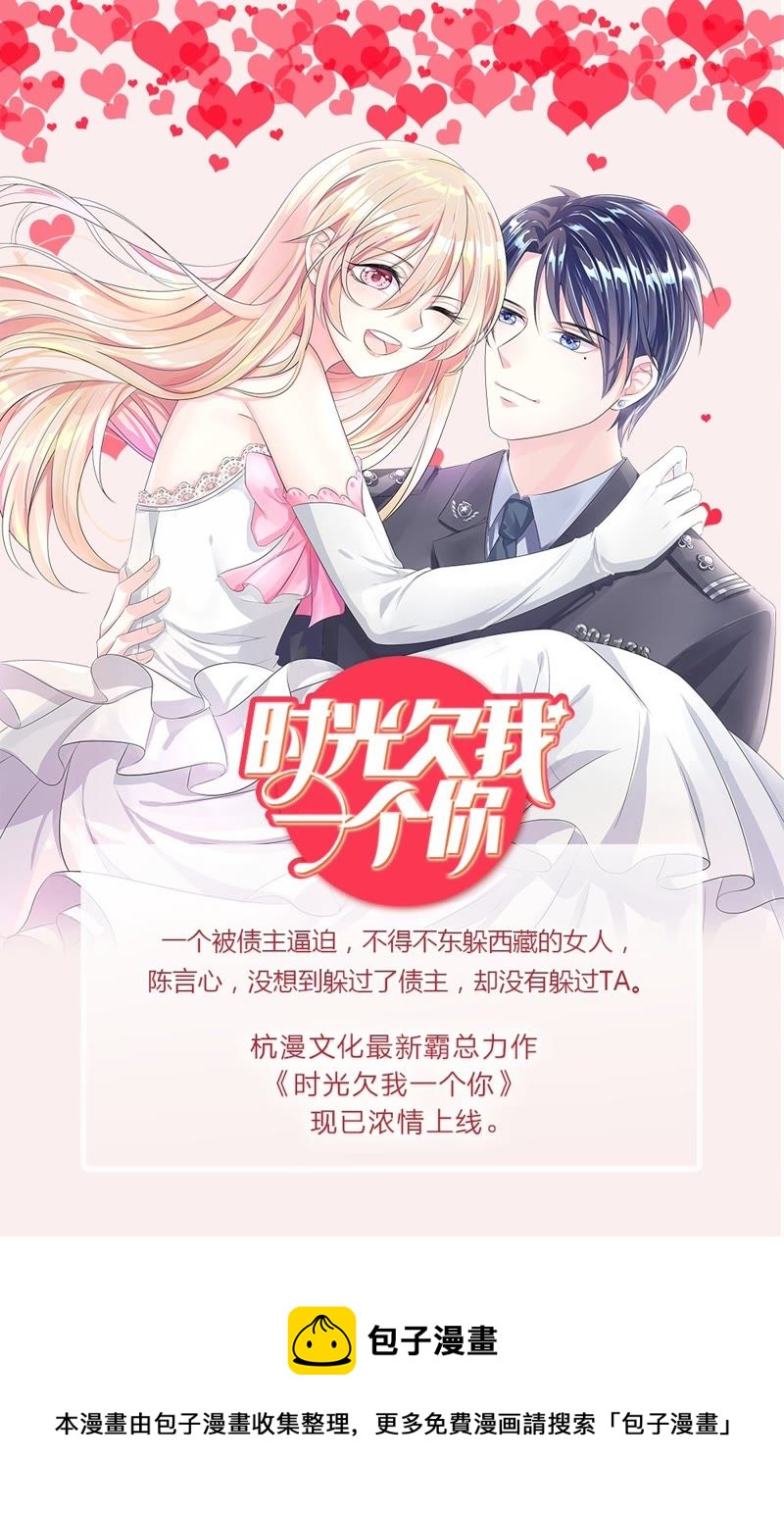 王牌校草：爱的三分线韩漫全集-第58话 我错了，别报警！无删减无遮挡章节图片 