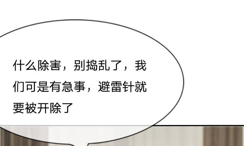 王牌校草：爱的三分线韩漫全集-第59话 糟了，心跳好快无删减无遮挡章节图片 