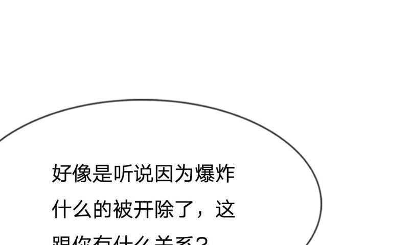 王牌校草：爱的三分线韩漫全集-第59话 糟了，心跳好快无删减无遮挡章节图片 