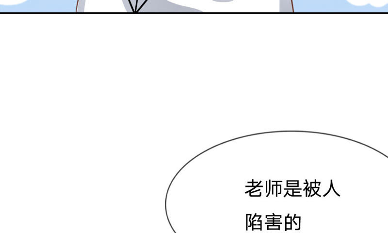 王牌校草：爱的三分线韩漫全集-第59话 糟了，心跳好快无删减无遮挡章节图片 