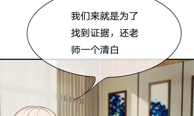 王牌校草：爱的三分线韩漫全集-第59话 糟了，心跳好快无删减无遮挡章节图片 