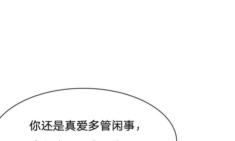 王牌校草：爱的三分线韩漫全集-第59话 糟了，心跳好快无删减无遮挡章节图片 