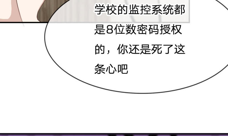 王牌校草：爱的三分线韩漫全集-第59话 糟了，心跳好快无删减无遮挡章节图片 
