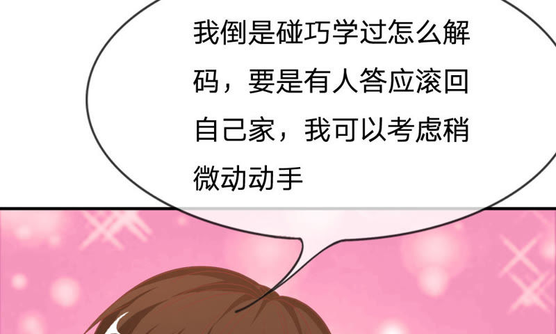 王牌校草：爱的三分线韩漫全集-第59话 糟了，心跳好快无删减无遮挡章节图片 