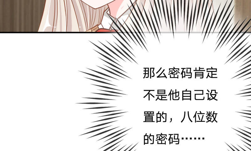 王牌校草：爱的三分线韩漫全集-第59话 糟了，心跳好快无删减无遮挡章节图片 