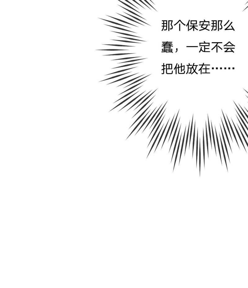 王牌校草：爱的三分线韩漫全集-第59话 糟了，心跳好快无删减无遮挡章节图片 