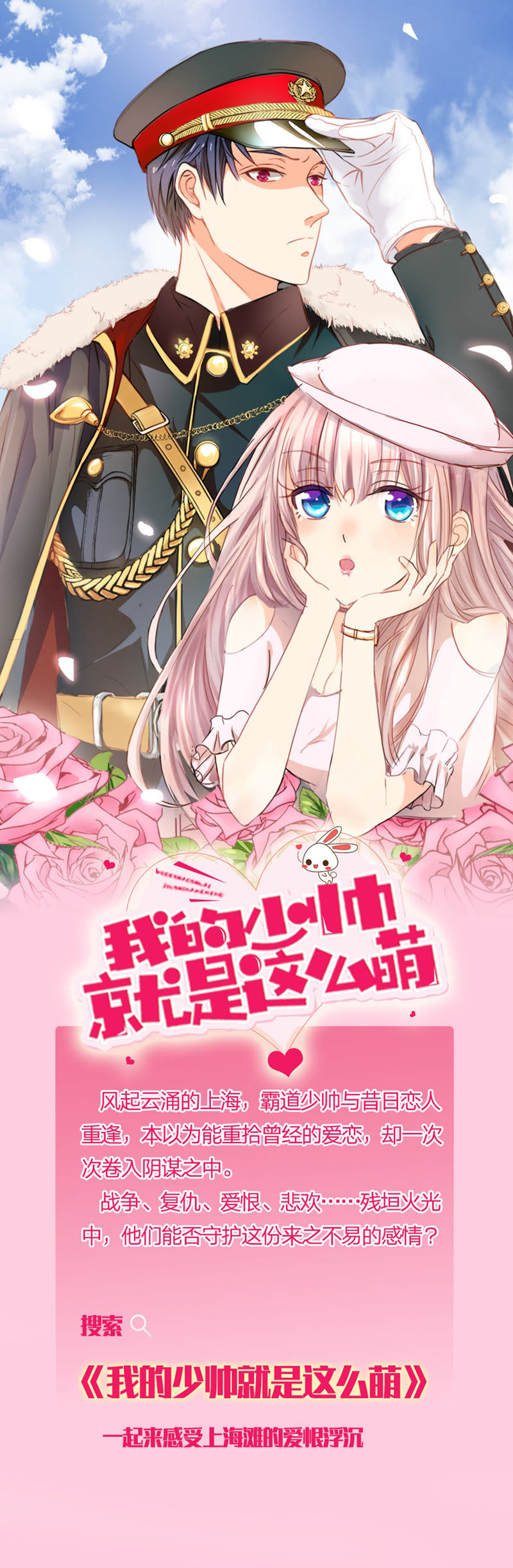 王牌校草：爱的三分线韩漫全集-第59话 糟了，心跳好快无删减无遮挡章节图片 