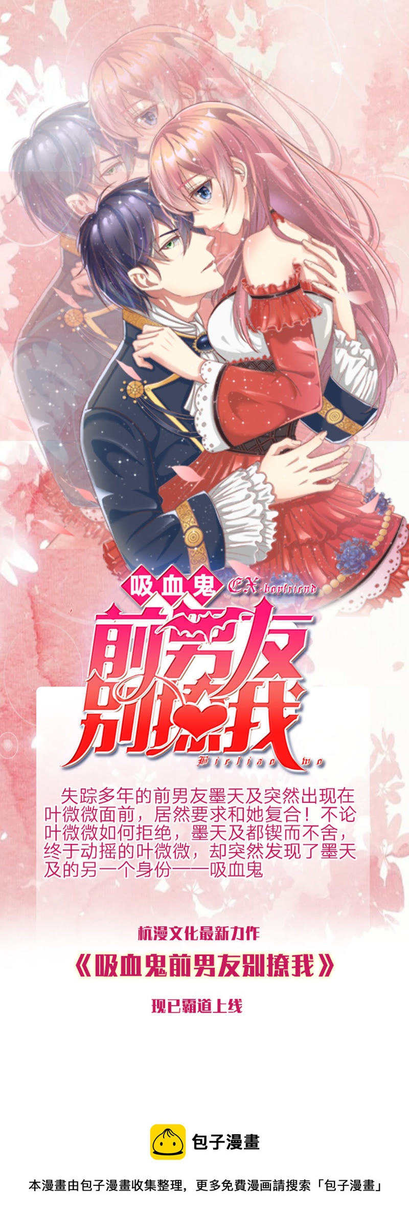 王牌校草：爱的三分线韩漫全集-第59话 糟了，心跳好快无删减无遮挡章节图片 
