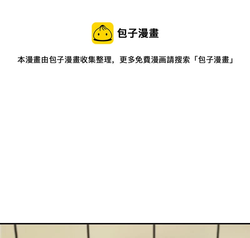 王牌校草：爱的三分线韩漫全集-第60话 笨蛋，快求我帮忙无删减无遮挡章节图片 