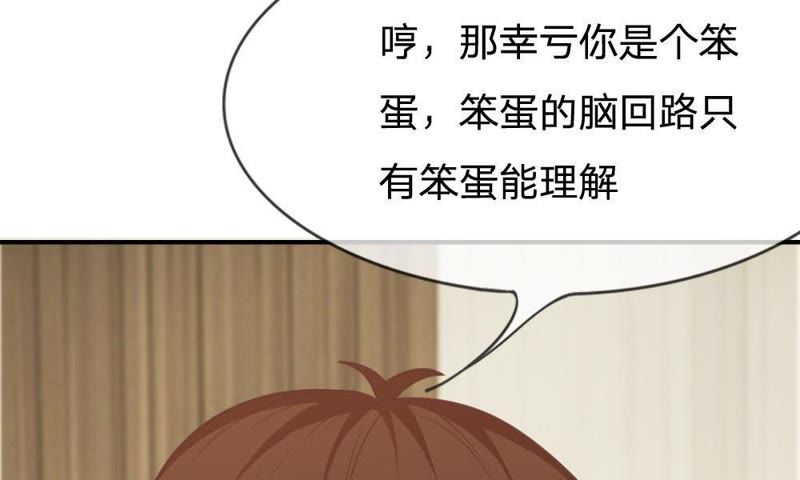 王牌校草：爱的三分线韩漫全集-第60话 笨蛋，快求我帮忙无删减无遮挡章节图片 
