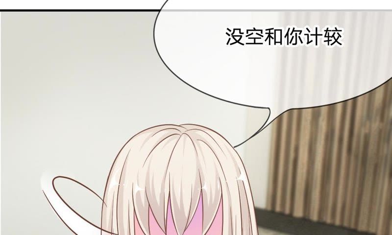 王牌校草：爱的三分线韩漫全集-第60话 笨蛋，快求我帮忙无删减无遮挡章节图片 