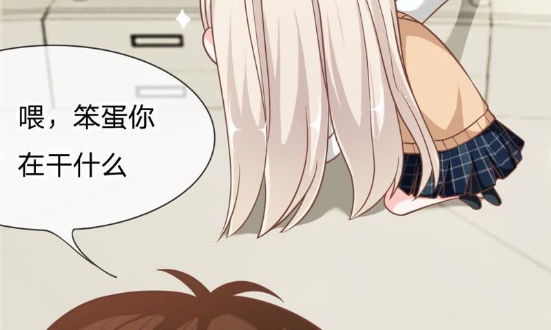 王牌校草：爱的三分线韩漫全集-第60话 笨蛋，快求我帮忙无删减无遮挡章节图片 