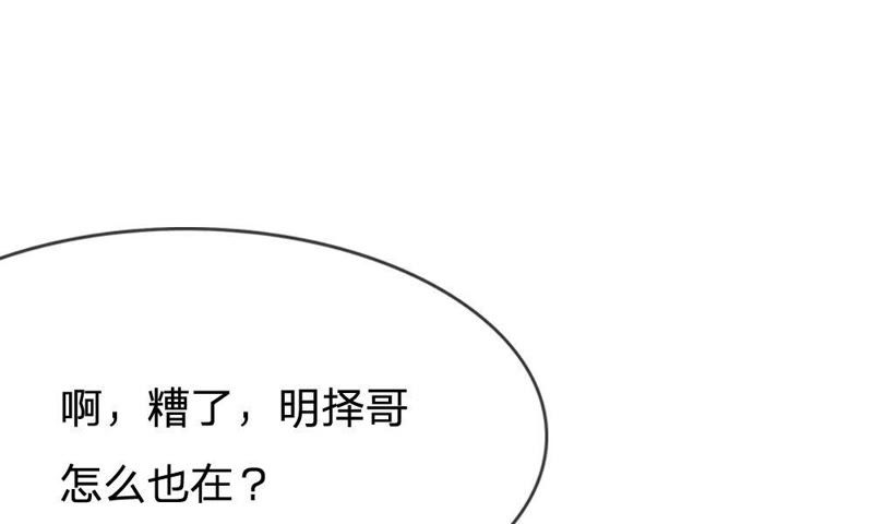 王牌校草：爱的三分线韩漫全集-第60话 笨蛋，快求我帮忙无删减无遮挡章节图片 