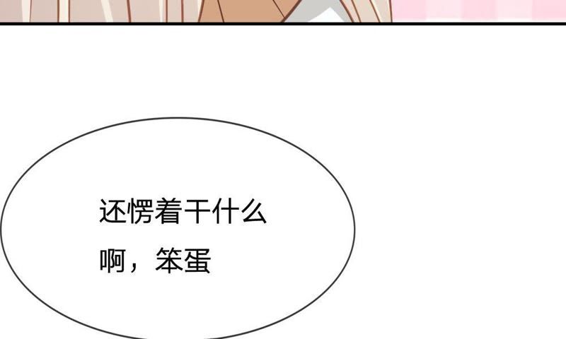 王牌校草：爱的三分线韩漫全集-第60话 笨蛋，快求我帮忙无删减无遮挡章节图片 