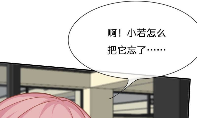 王牌校草：爱的三分线韩漫全集-第60话 笨蛋，快求我帮忙无删减无遮挡章节图片 