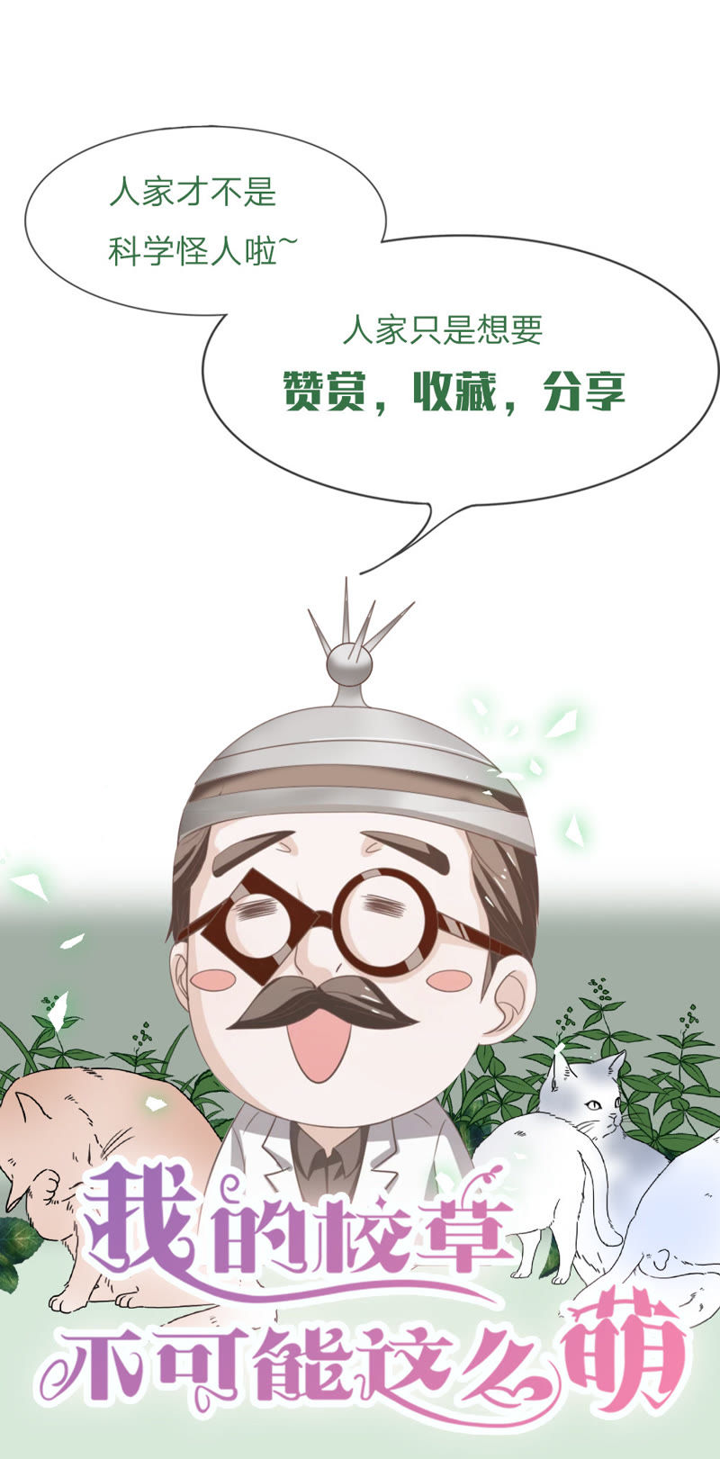 王牌校草：爱的三分线韩漫全集-第60话 笨蛋，快求我帮忙无删减无遮挡章节图片 