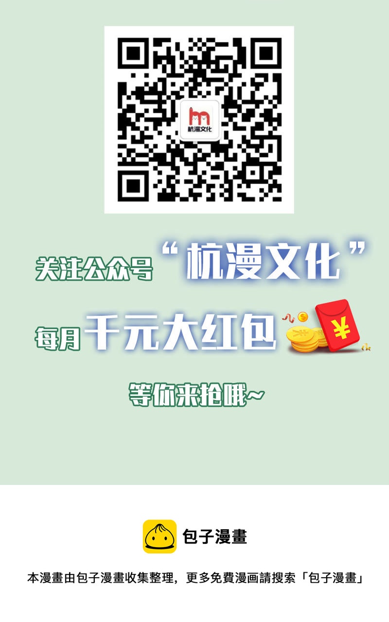 王牌校草：爱的三分线韩漫全集-第60话 笨蛋，快求我帮忙无删减无遮挡章节图片 