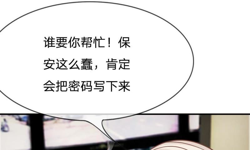 王牌校草：爱的三分线韩漫全集-第60话 笨蛋，快求我帮忙无删减无遮挡章节图片 