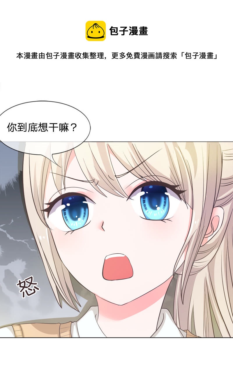 王牌校草：爱的三分线韩漫全集-第7话 恶魔校草刁难我无删减无遮挡章节图片 