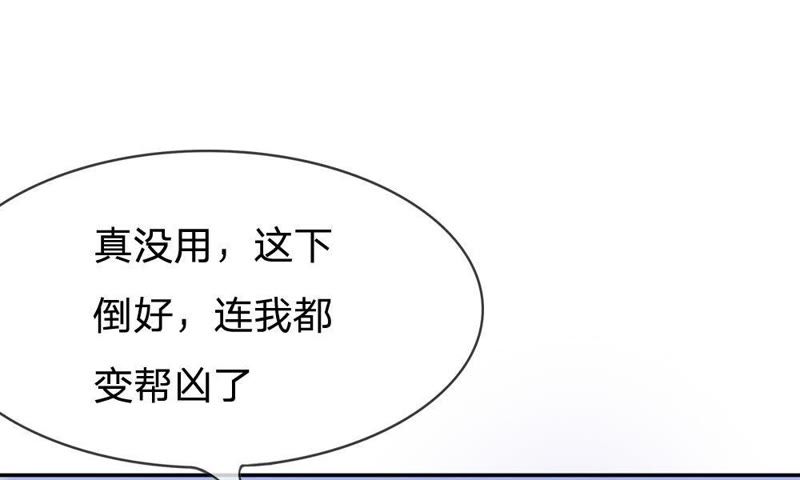 王牌校草：爱的三分线韩漫全集-第61话 连累那个臭小子了无删减无遮挡章节图片 