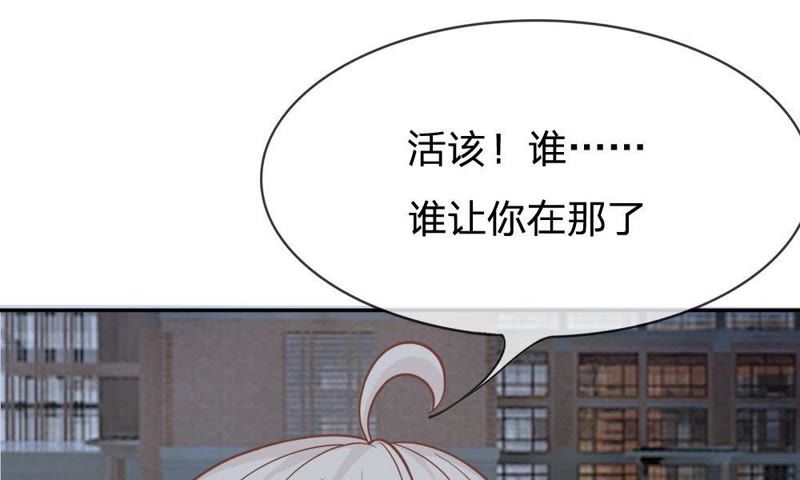 王牌校草：爱的三分线韩漫全集-第61话 连累那个臭小子了无删减无遮挡章节图片 