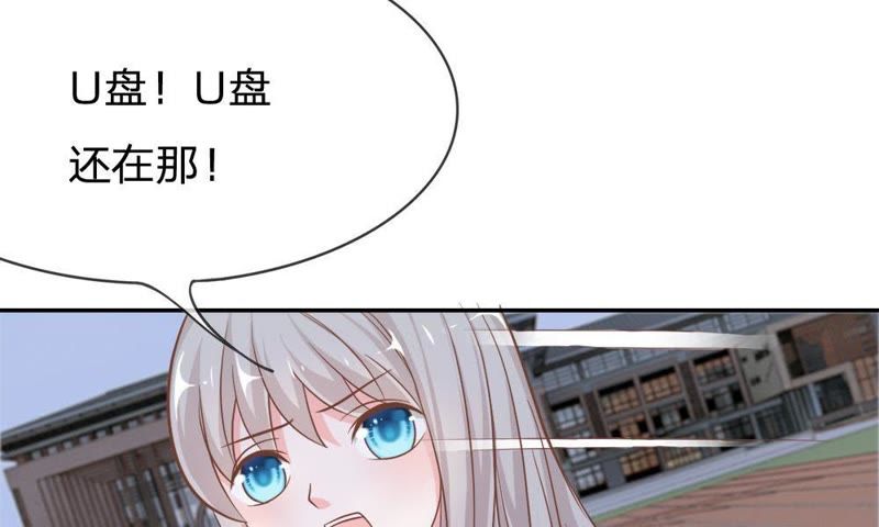 王牌校草：爱的三分线韩漫全集-第61话 连累那个臭小子了无删减无遮挡章节图片 