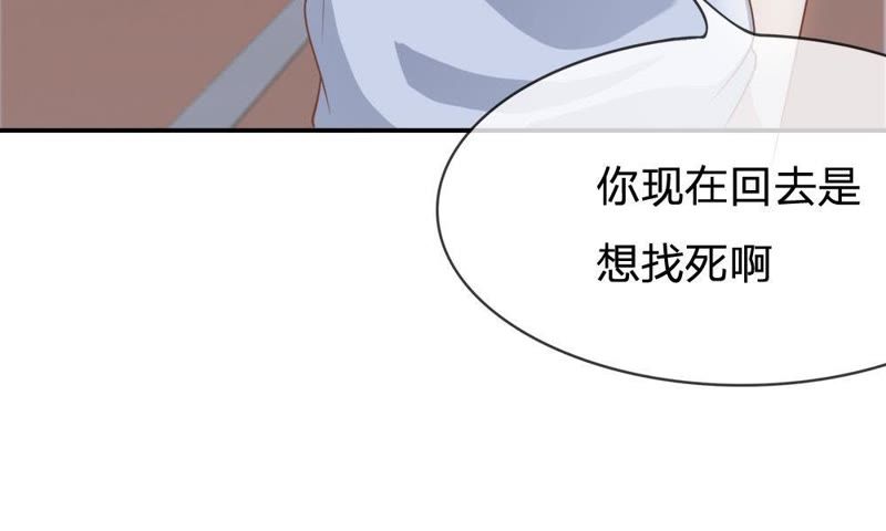 王牌校草：爱的三分线韩漫全集-第61话 连累那个臭小子了无删减无遮挡章节图片 