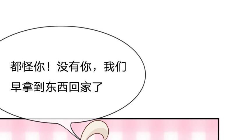 王牌校草：爱的三分线韩漫全集-第61话 连累那个臭小子了无删减无遮挡章节图片 
