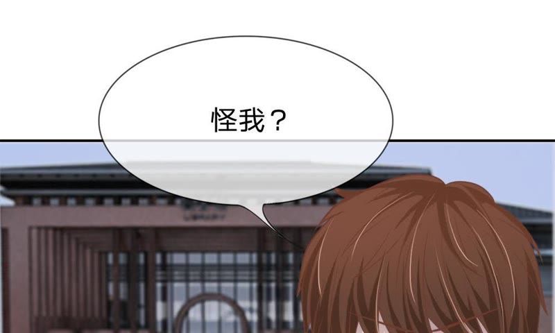 王牌校草：爱的三分线韩漫全集-第61话 连累那个臭小子了无删减无遮挡章节图片 