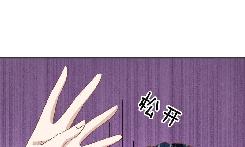 王牌校草：爱的三分线韩漫全集-第61话 连累那个臭小子了无删减无遮挡章节图片 