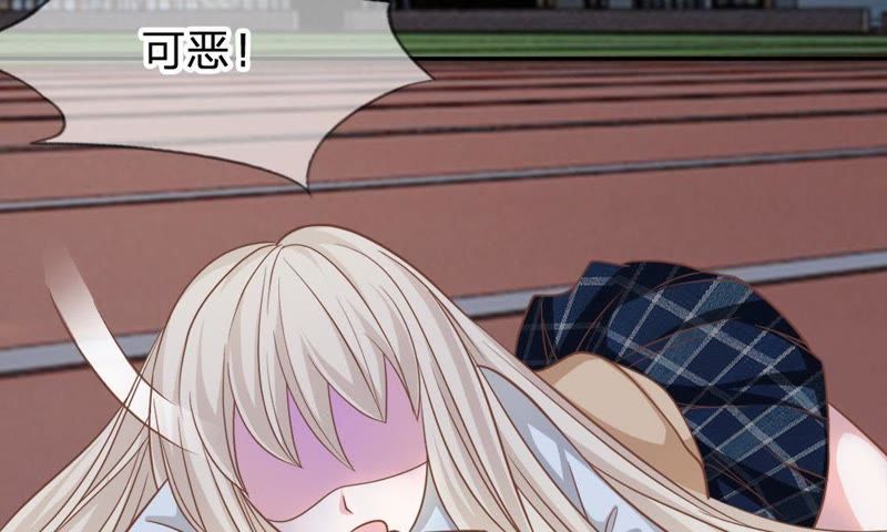 王牌校草：爱的三分线韩漫全集-第61话 连累那个臭小子了无删减无遮挡章节图片 