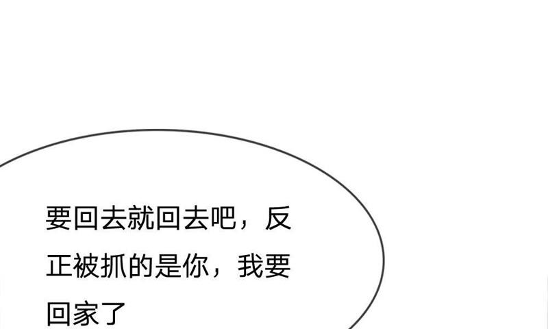 王牌校草：爱的三分线韩漫全集-第61话 连累那个臭小子了无删减无遮挡章节图片 