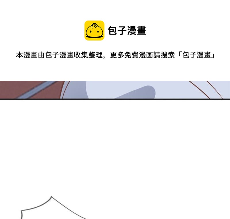 王牌校草：爱的三分线韩漫全集-第61话 连累那个臭小子了无删减无遮挡章节图片 